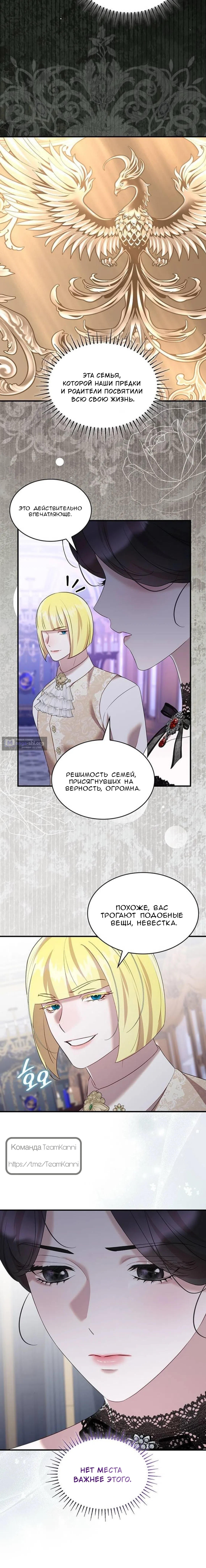 Страница 15 главы 54 манги Однажды моя сестра умерла / One Day My Sister Died