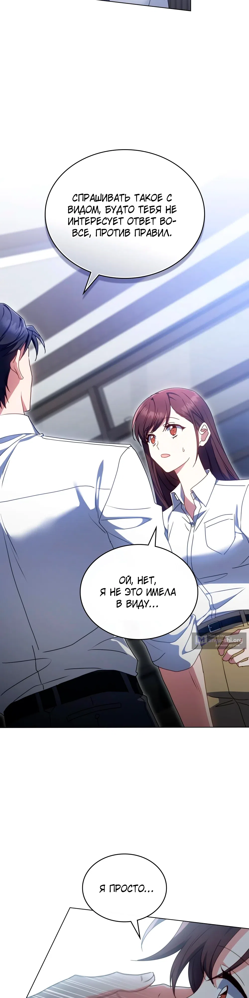 Страница 15 главы 27 манги Мои тайные заигрывания с боссом / Secretly Meeting With My Boss