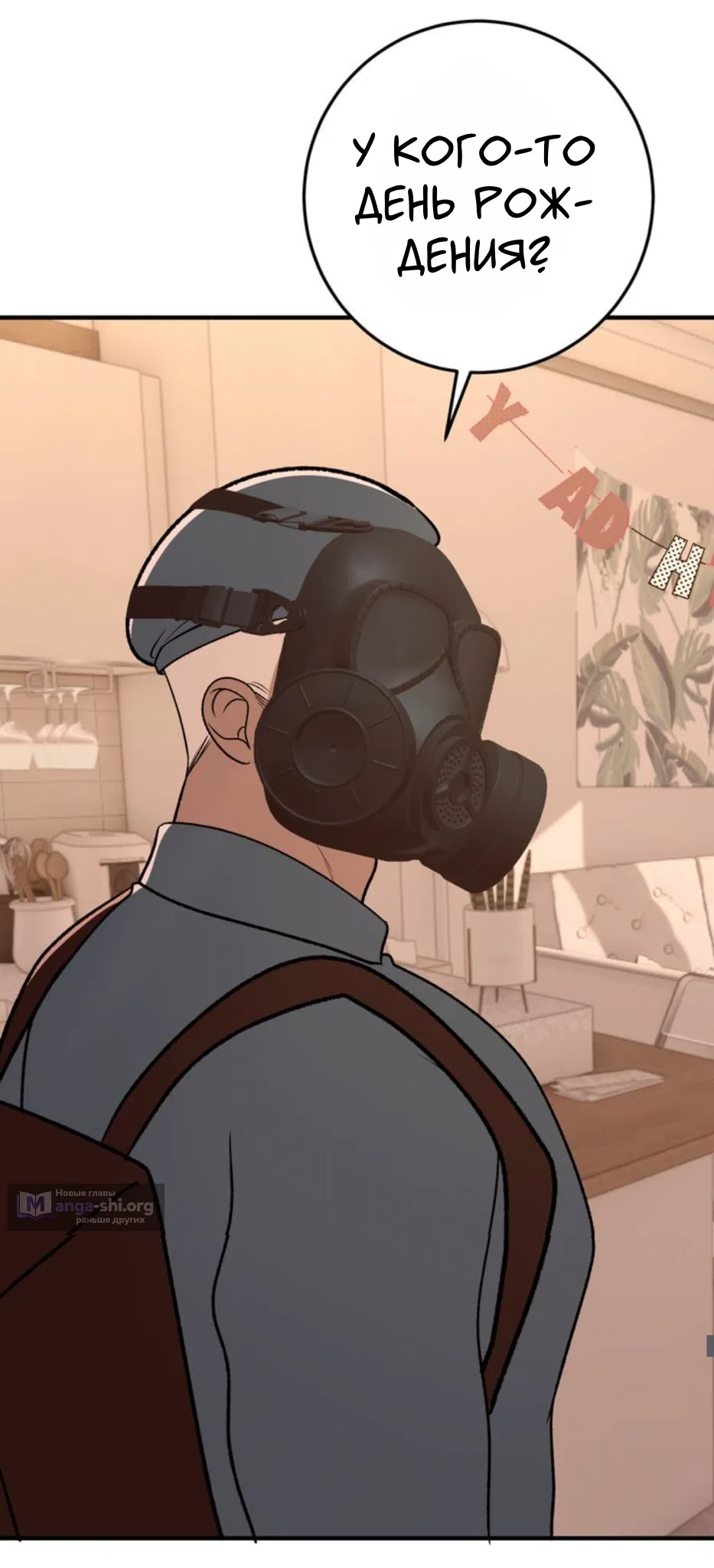 Страница 15 главы 26 манги Возвращение на луну / Back to the Moon