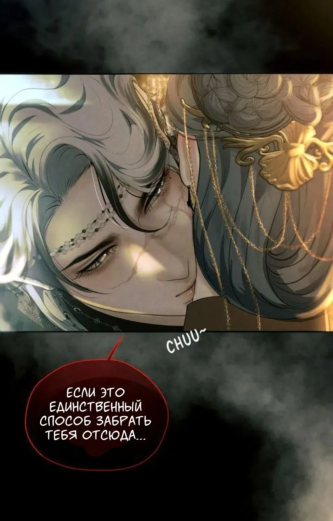 Страница 13 главы 0 манги Под опавшим цветком / Beneath the Fallen Bloom