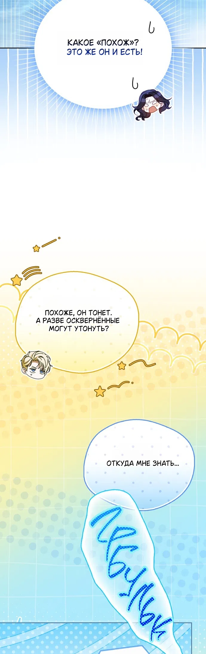 Страница 15 главы 43 манги Маркиза Марон / Marquis Maron