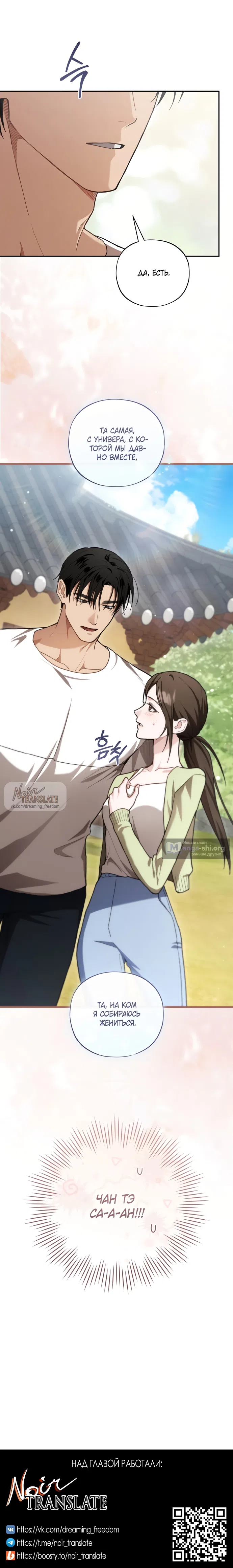 Страница 15 главы 26 манги Национальный маршрут номер один / National Road 1