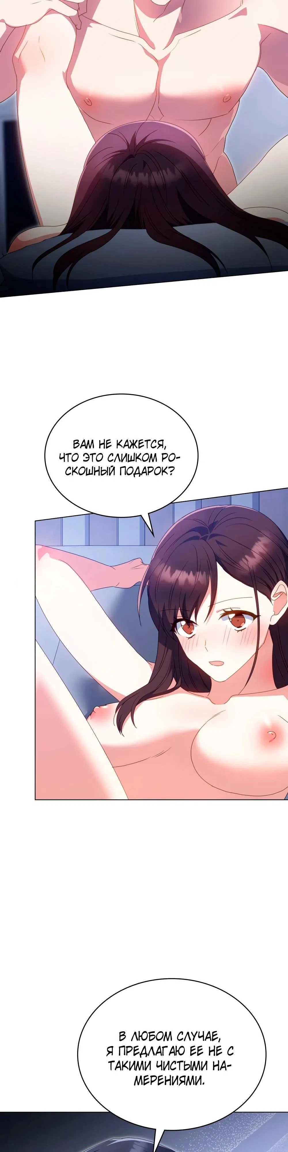 Страница 15 главы 31 манги Мои тайные заигрывания с боссом / Secretly Meeting With My Boss