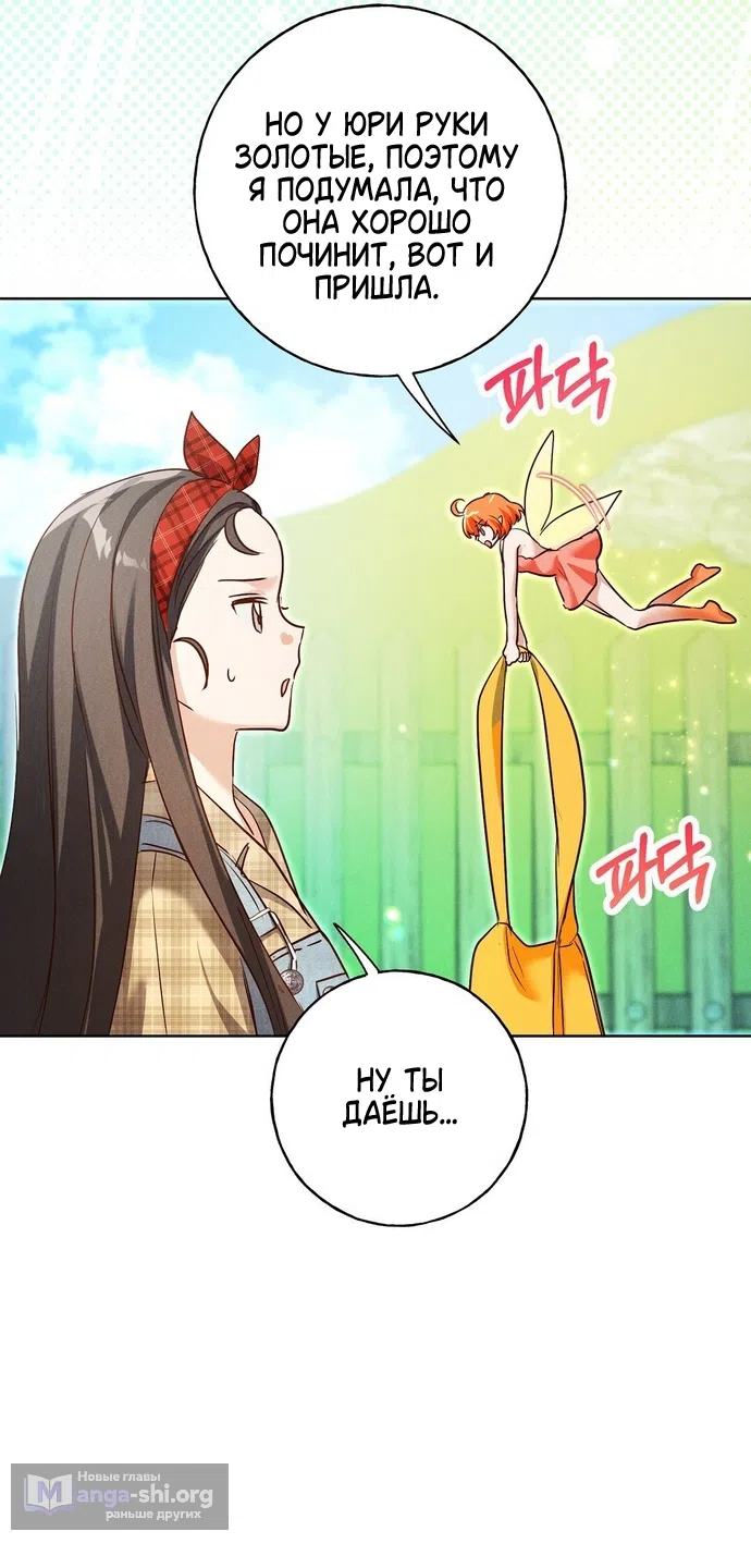 Страница 15 главы 41 манги Я поймала главного героя на необитаемом острове / I Caught the Male Lead in a Deserted Island