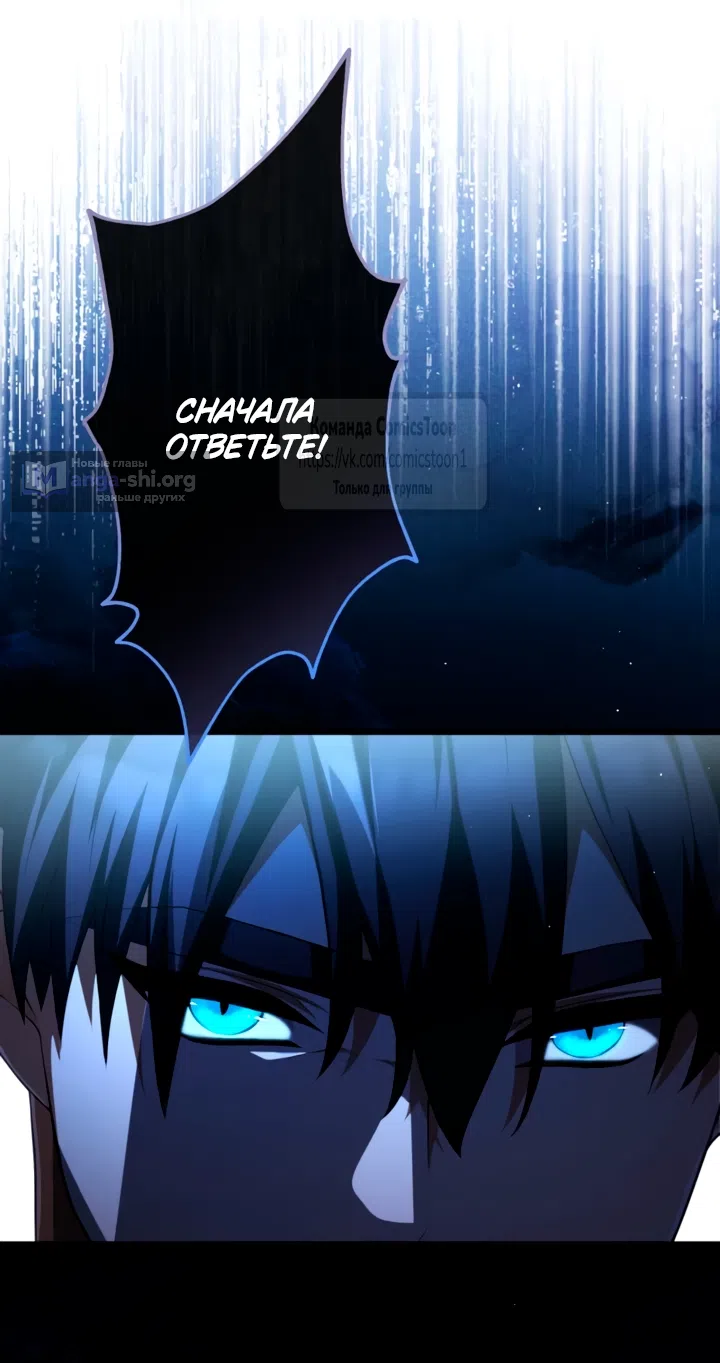 Страница 15 главы 75 манги Варварское предложение / Barabaric Proposal