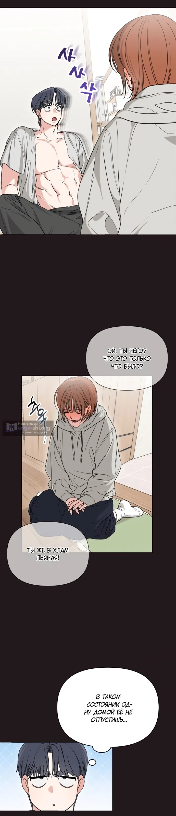 Страница 15 главы 5 манги Парню и девушке нельзя жить под одной крышей / Men and women under the age of seven should not sit together