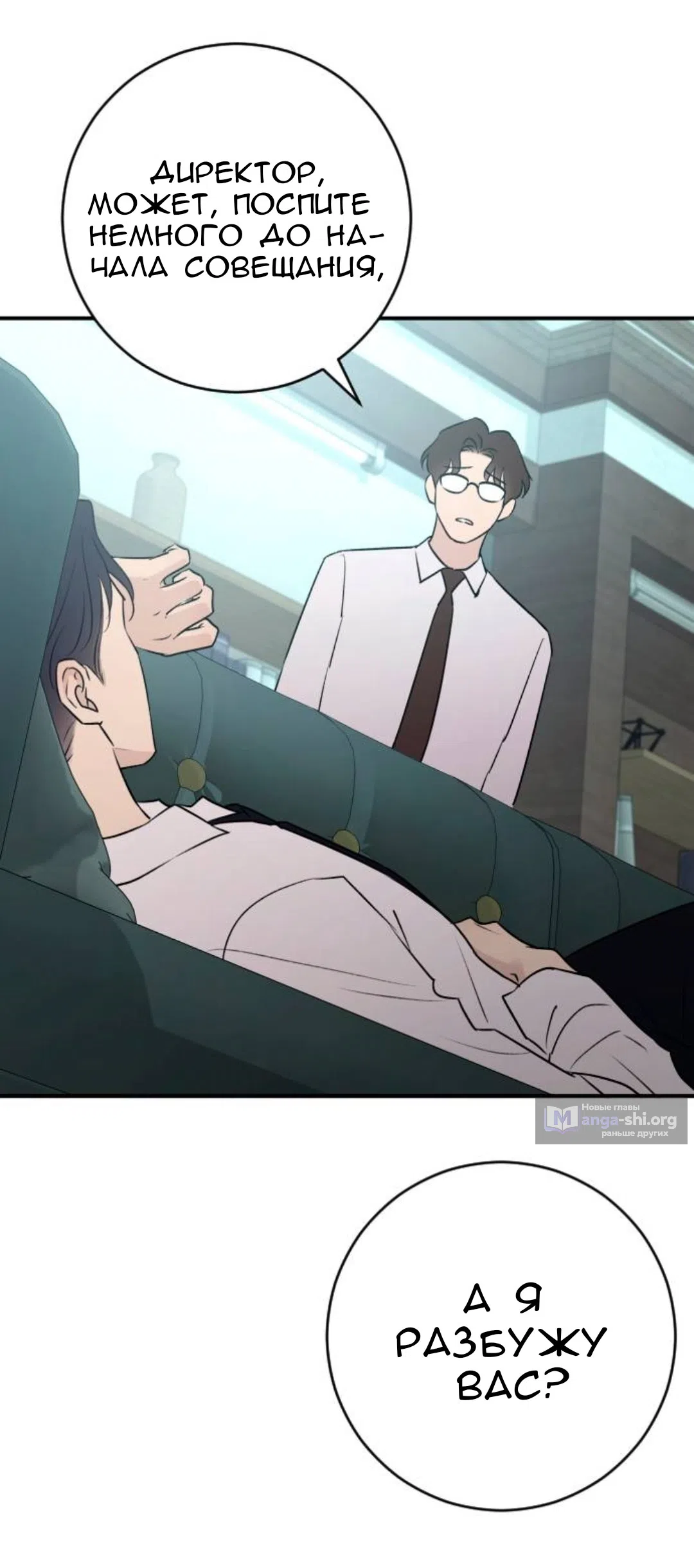 Страница 15 главы 69 манги Собачий лай / Dog Act