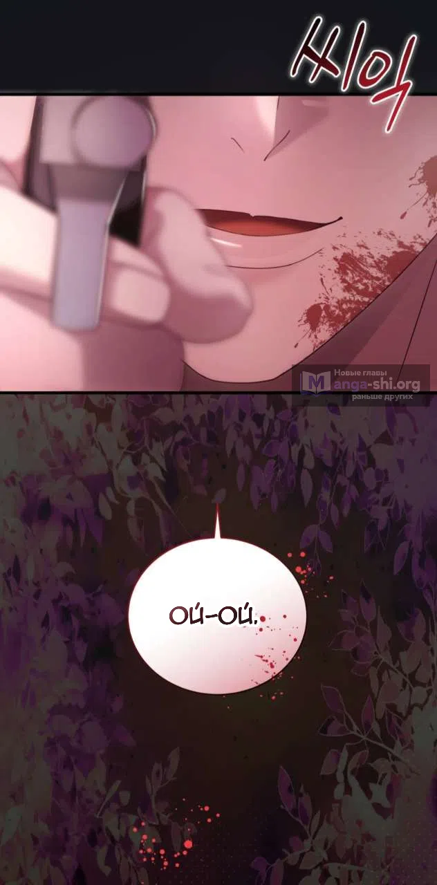 Страница 15 главы 85 манги Доберман / Doberman