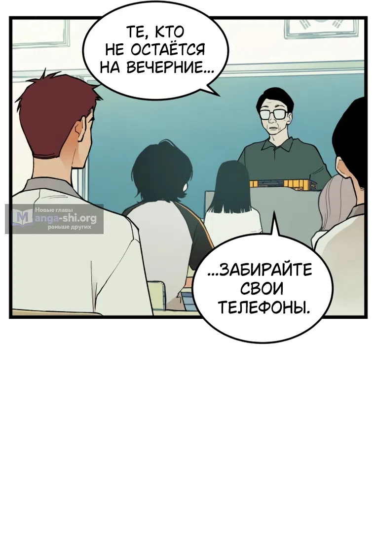 Страница 15 главы 14 манги Игра на слабо / Embarrassing game