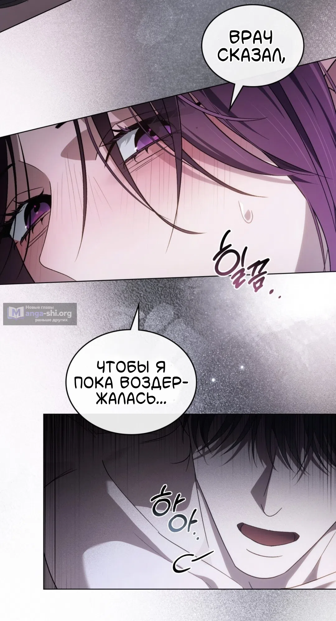 Страница 15 главы 58 манги Для безнравственного / To Your Moralless