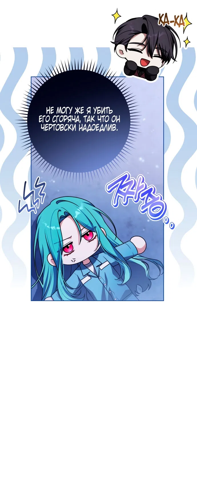 Страница 15 главы 50 манги Я стала лидером в жестокой тюрьме / I Became a Leader in a Wretched Prison