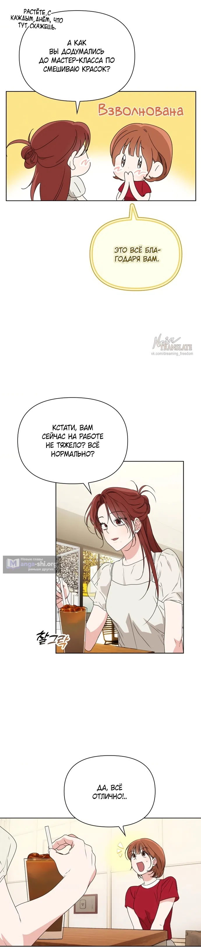 Страница 15 главы 6 манги Парню и девушке нельзя жить под одной крышей / Men and women under the age of seven should not sit together