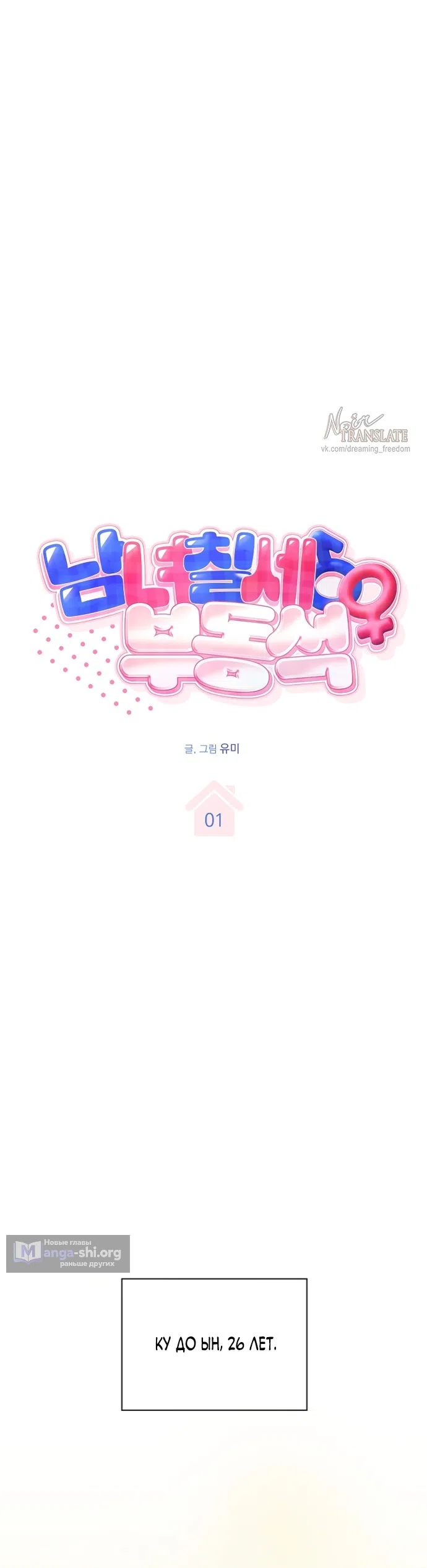 Страница 15 главы 1 манги Парню и девушке нельзя жить под одной крышей / Men and women under the age of seven should not sit together