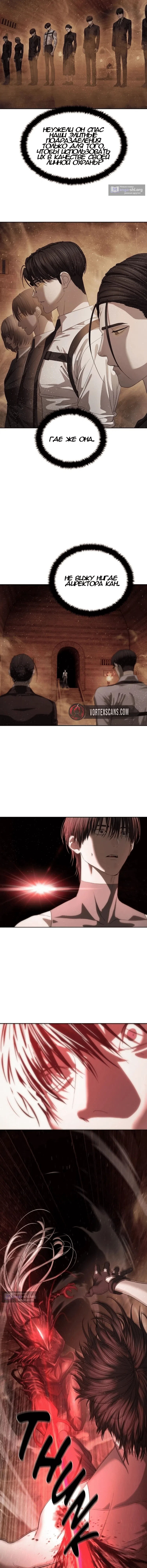 Страница 15 главы 61 манги Специальный госслужащий / Special Civil Servant