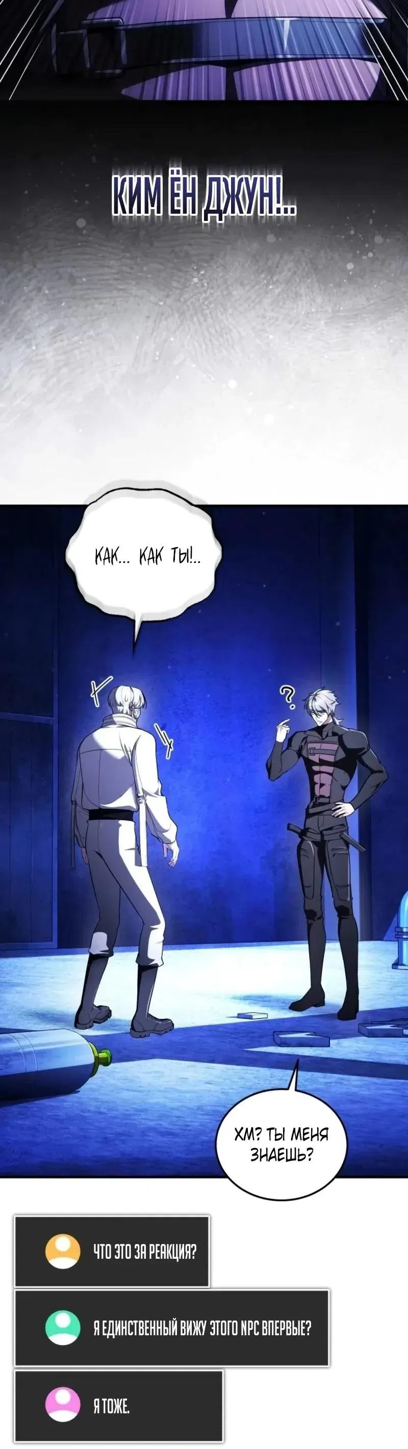 Страница 15 главы 30 манги Стример с обратной планеты / Superhuman Game Broadcast