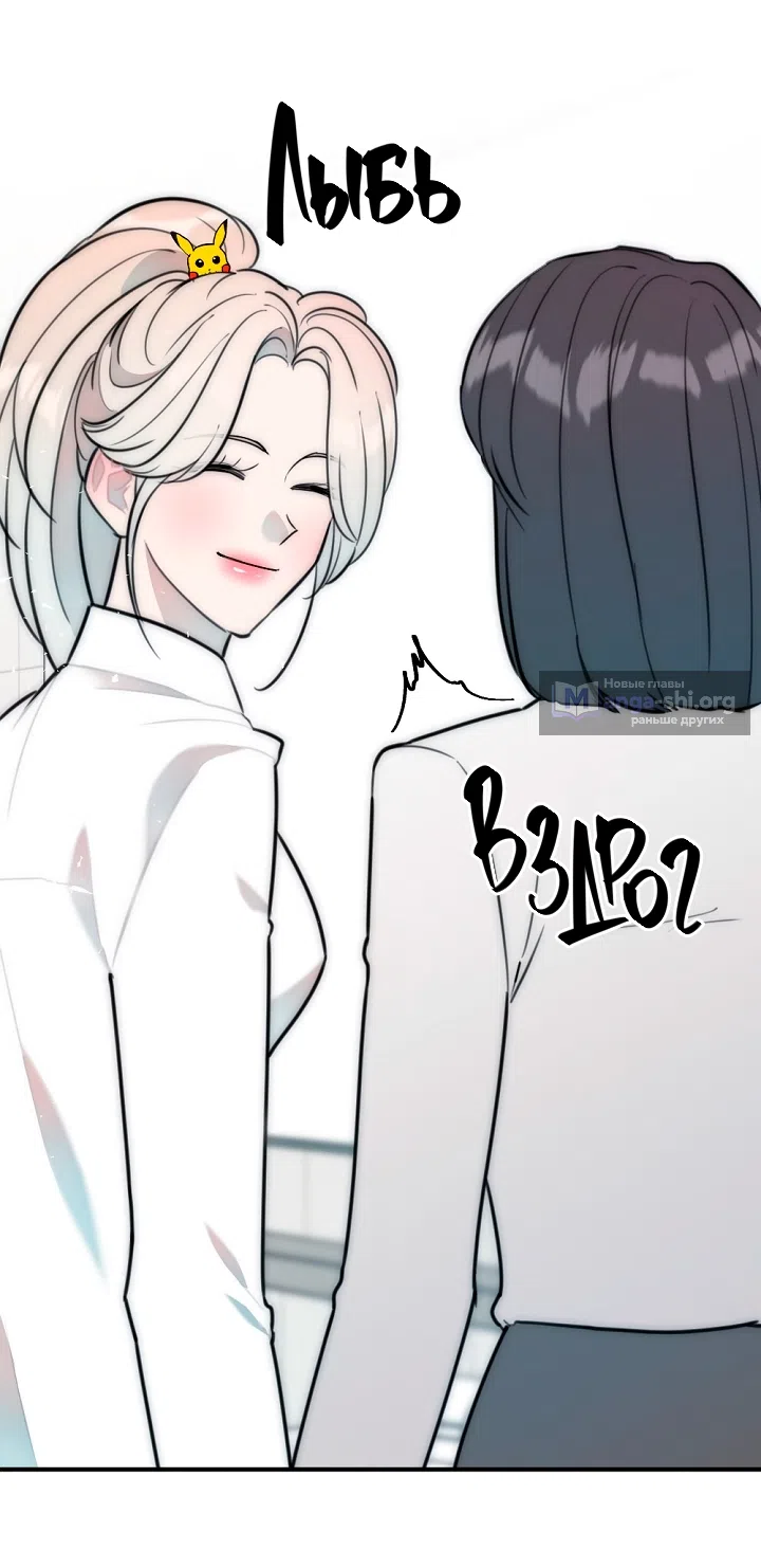 Страница 15 главы 21 манги Прикормка для учителя / A Teacher in the Trap