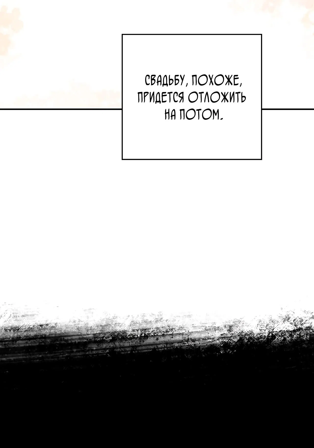 Страница 15 главы 35 манги Мой хозяин не кусает людей! / Our master doesn't bite people!