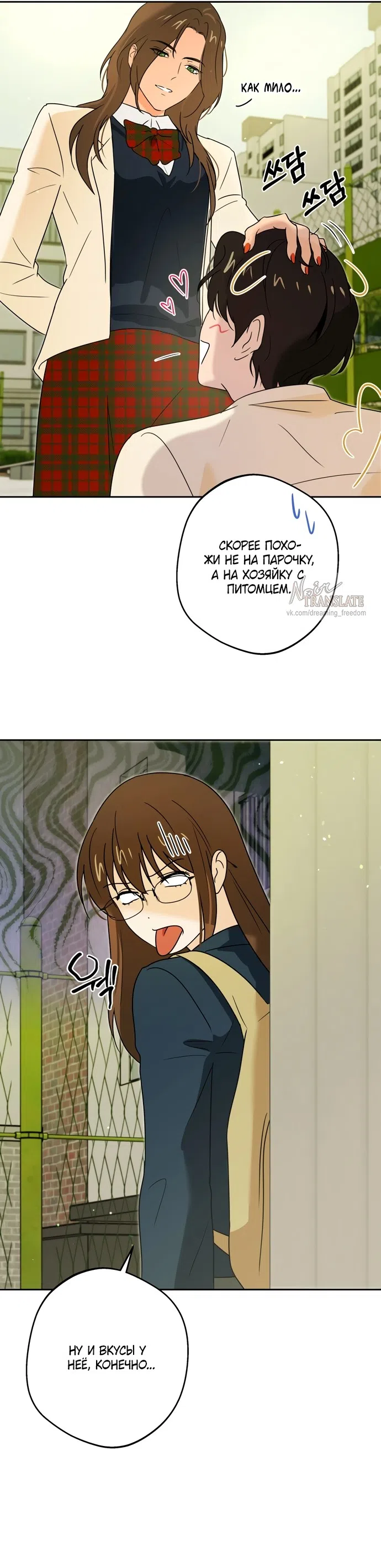 Страница 15 главы 4 манги Мне нравятся красавцы! / I Like Beauties!
