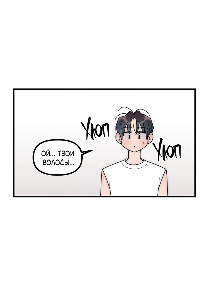 Страница 15 главы 17 манги Прикормка для учителя / A Teacher in the Trap