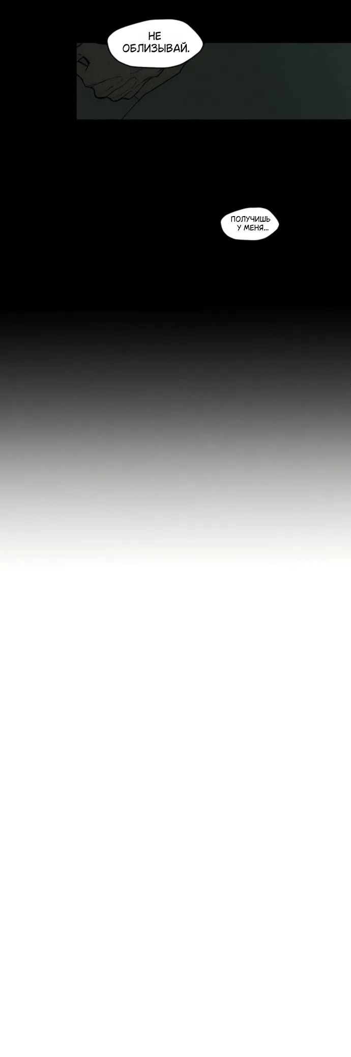 Страница 15 главы 94 манги Слёзы на увядших цветах / Tears on a Withered Flower