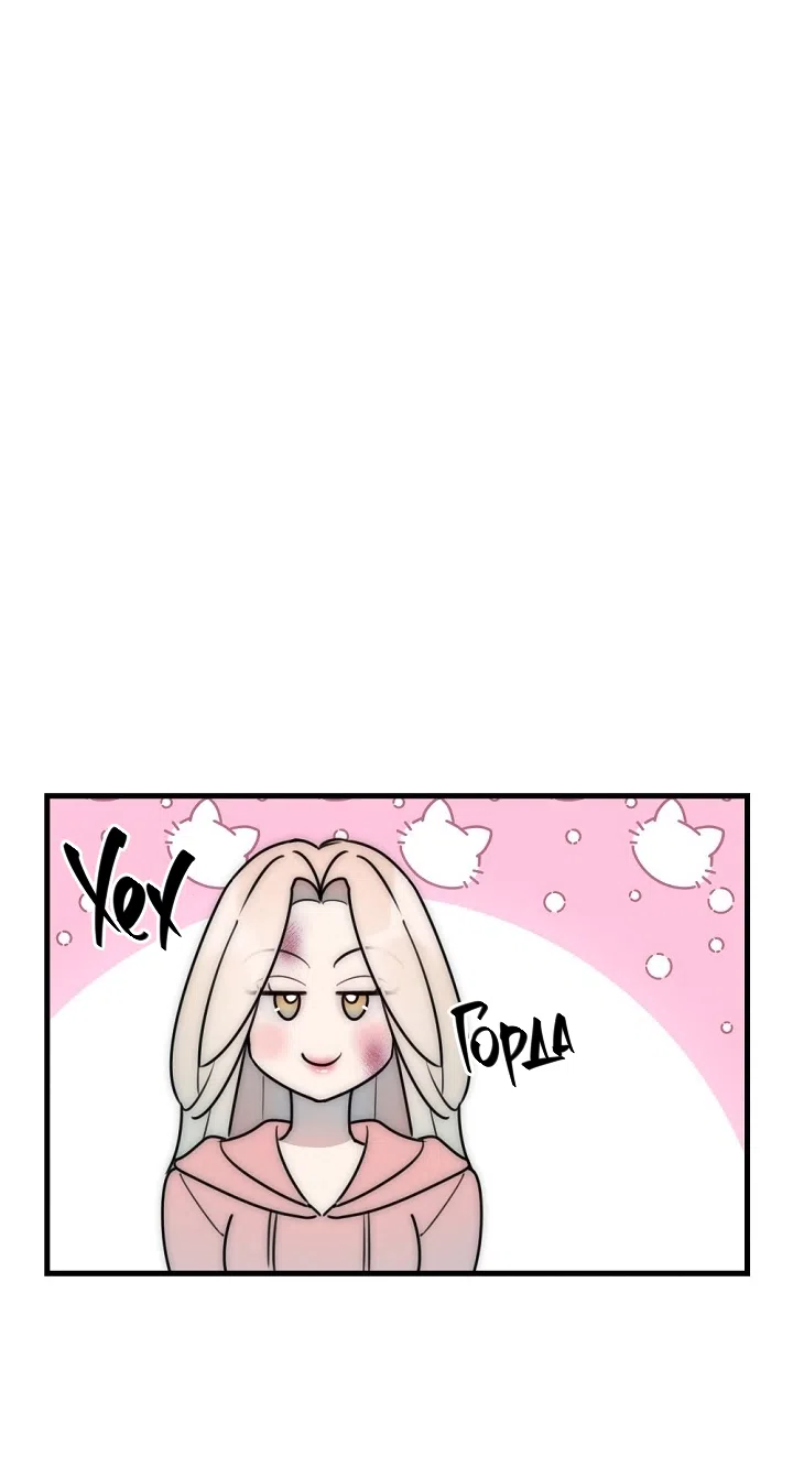 Страница 15 главы 15 манги Прикормка для учителя / A Teacher in the Trap