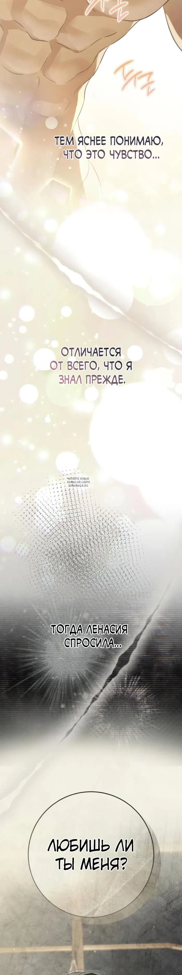 Страница 15 главы 21 манги Ночная жизнь рабыней-принцессы / Every Night with the Slave Princess