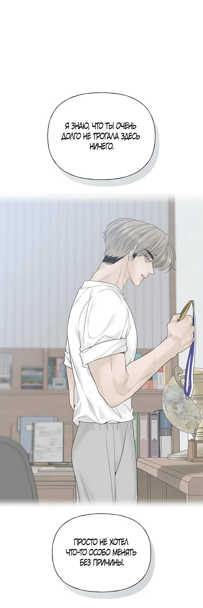 Страница 15 главы 39 манги Ласковый нарушитель / The Kind Intruder