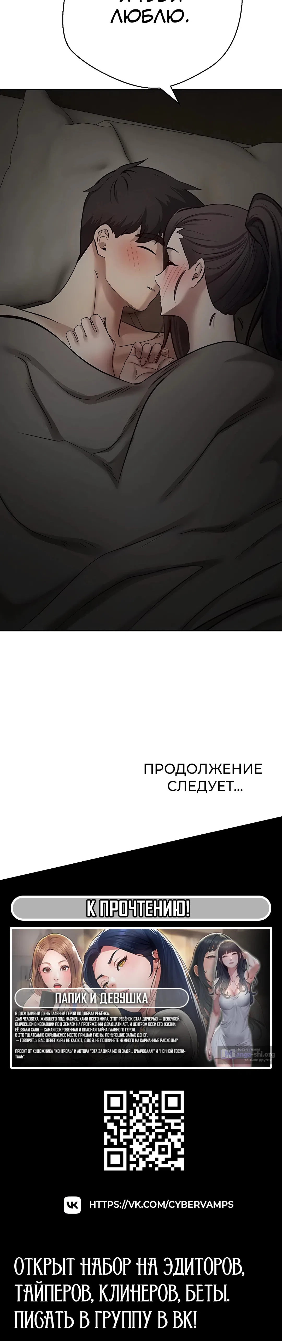 Страница 15 главы 66 манги Поднялся на монетах / To the moon with coins!