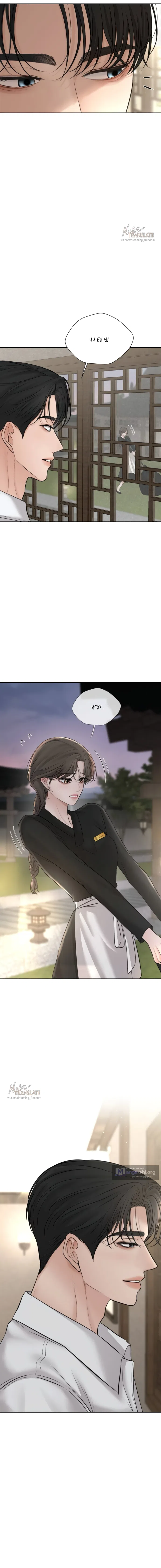 Страница 15 главы 21 манги Чистая любовь злодея / The Villain's Pure Love