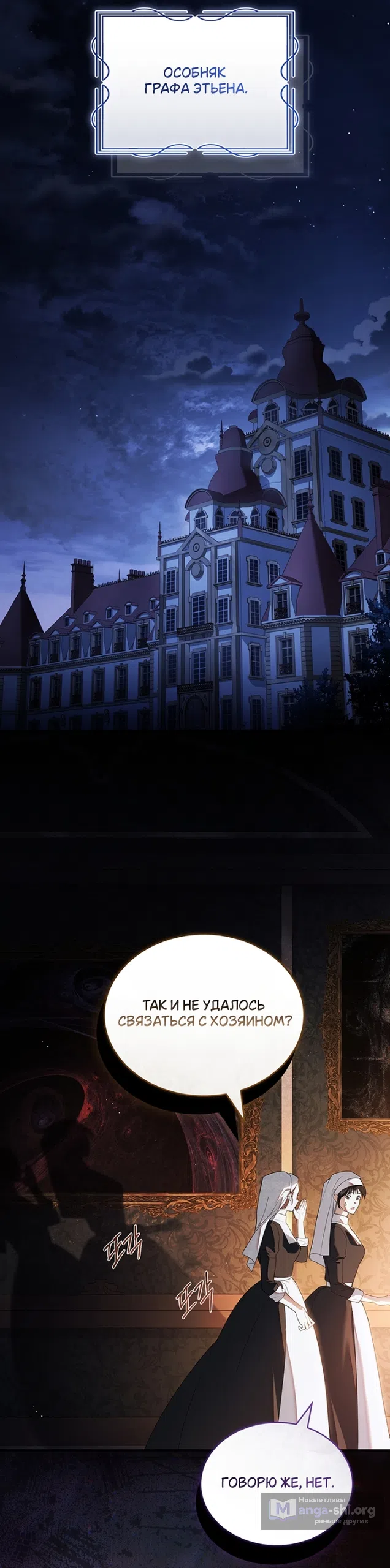 Страница 15 главы 27 манги Я лишу тебя короны / The Crown I Will Seize