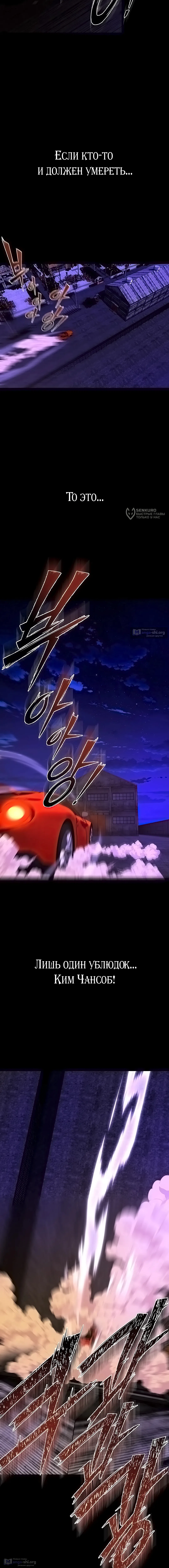 Страница 15 главы 57 манги Тюремная месть / Prison Revenge