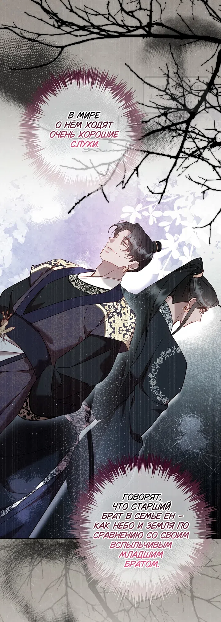 Страница 15 главы 6 манги Не спеша / Slowly