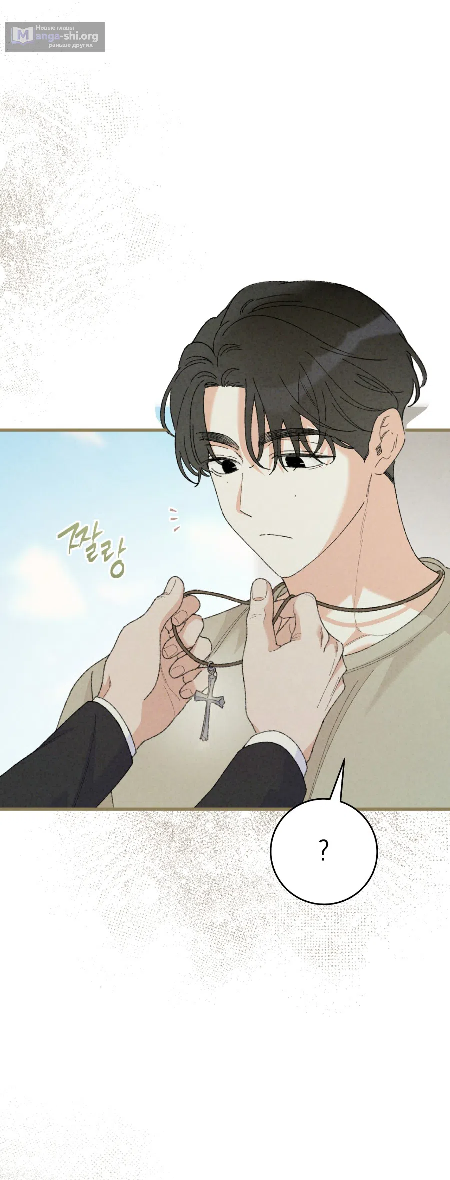 Страница 15 главы 4 манги Я же сказала, что я не суккуб! / Seriously, I'm Not a Succubus!