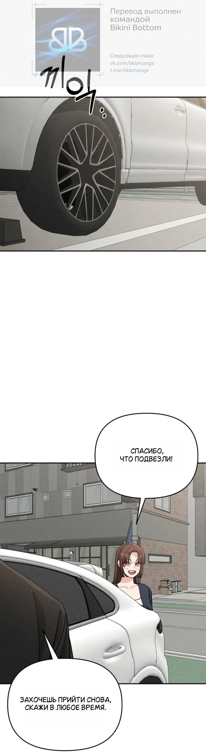 Страница 15 главы 26 манги Дневник наблюдений за сыном маминой подруги / Mom's Friend's Son's Observation