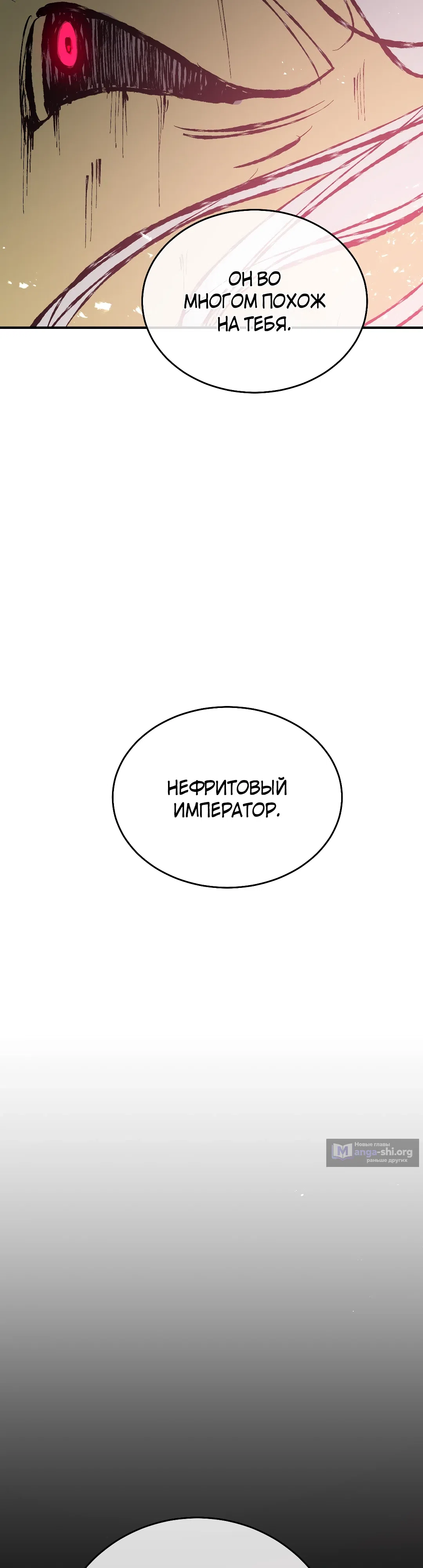 Страница 15 главы 21 манги Халатный служащий / Laxity in duty