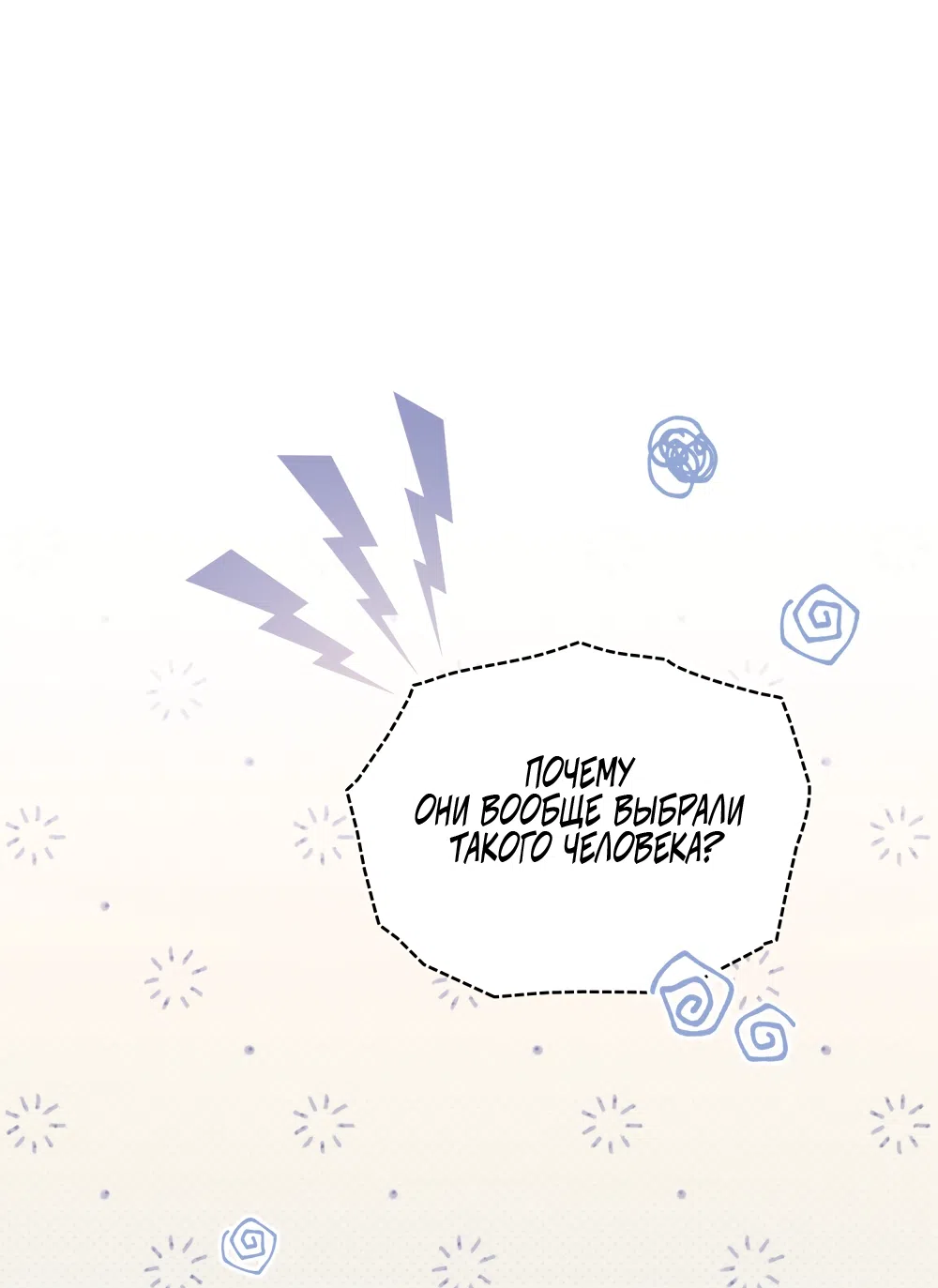 Страница 15 главы 97 манги Бурная ночь / Stormy Night