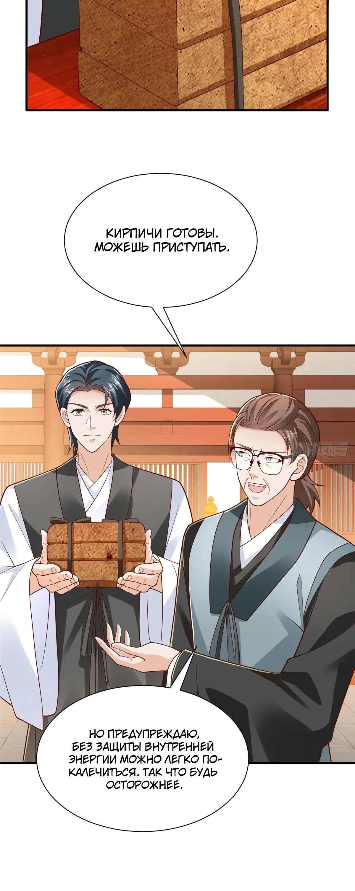 Страница 15 главы 868 манги У меня каждую неделю новая профессия / I have a new profession every week