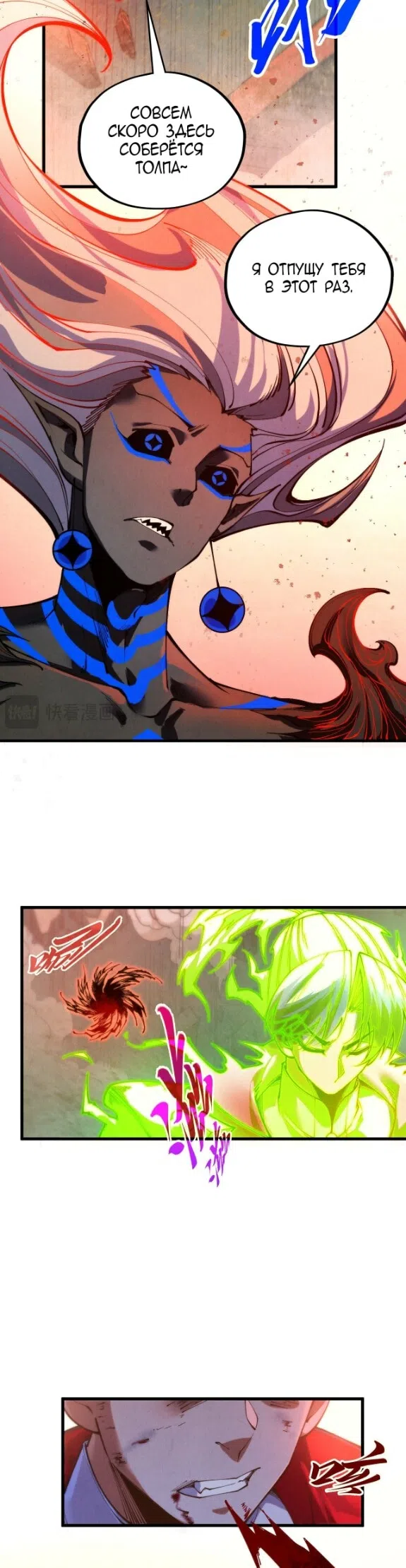 Страница 15 главы 504 манги Сильнейший во все времена / Strongest of all time