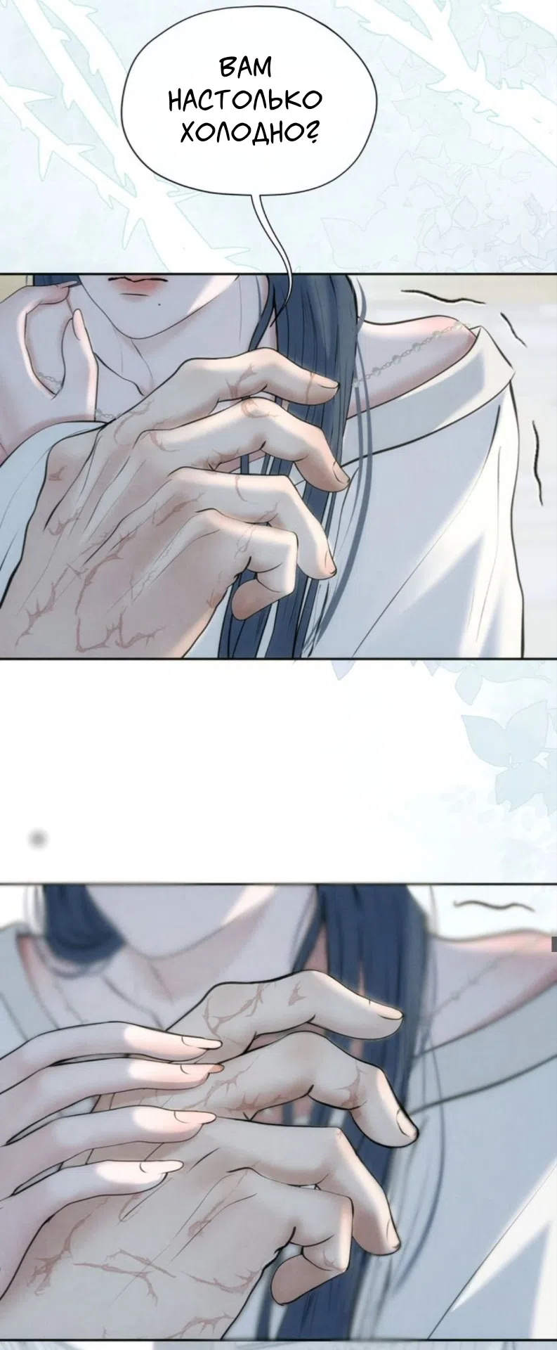 Страница 15 главы 15 манги Под опавшим цветком / Beneath the Fallen Bloom