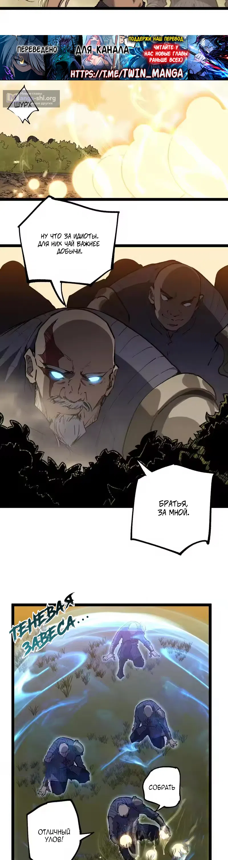 Страница 15 главы 99 манги Божественный убийца, Я - Тень / Online game: God-level assassin, I am the shadow