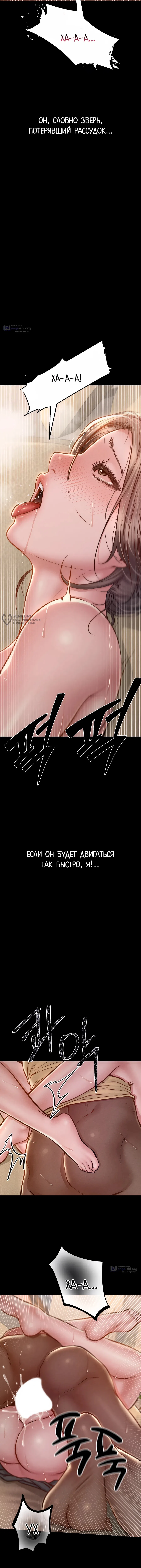 Страница 15 главы 18 манги Вилла "Рай" / Paradise Villa