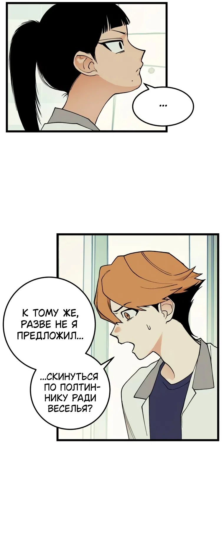 Страница 15 главы 17 манги Игра на слабо / Embarrassing game