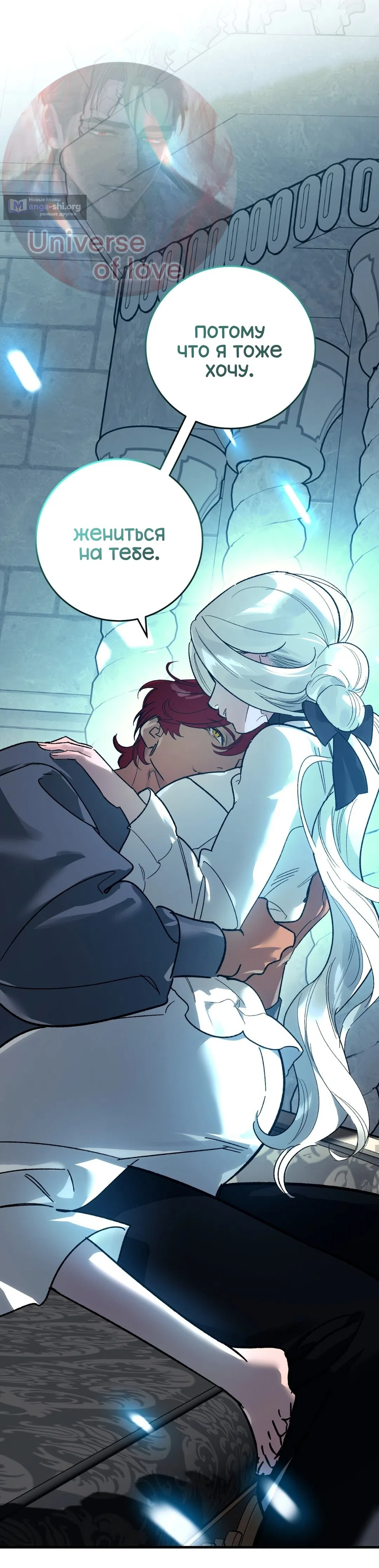 Страница 15 главы 26 манги Для тебя, моя погибель / To You Who Will Destroy Me