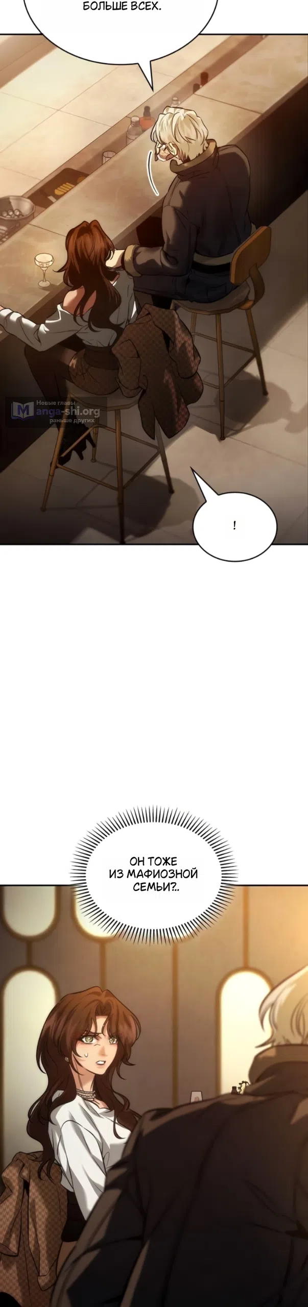 Страница 15 главы 10 манги Узы, что связывают нас / Ties That Bind Us