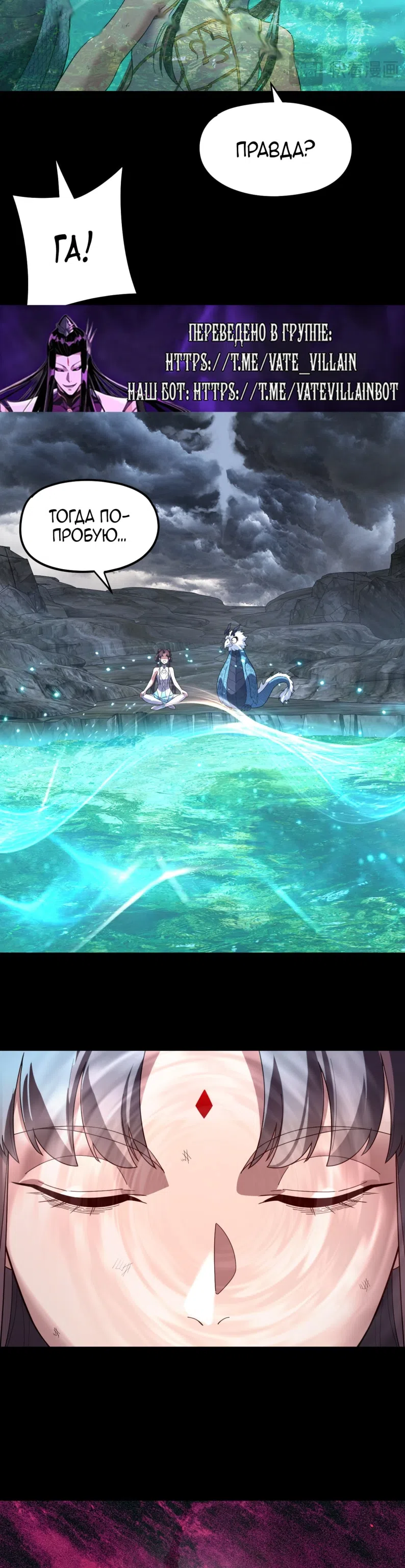 Страница 15 главы 314 манги Моя судьба злодея / My fate as a villain