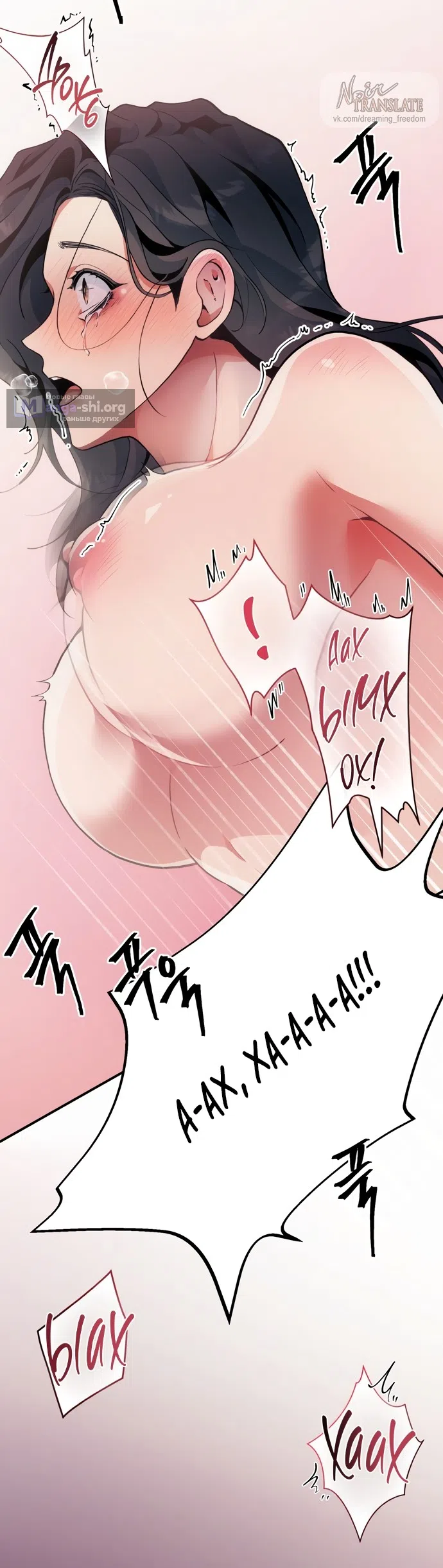 Страница 15 главы 4 манги Дно / The Sole