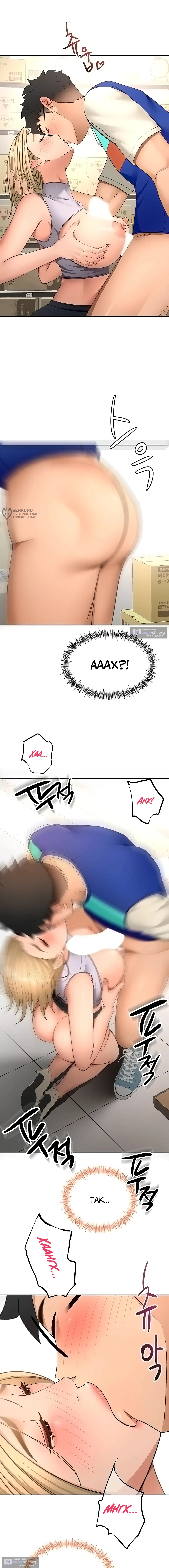 Страница 15 главы 56 манги Король секса на крыше / Rooftop Room Yasking