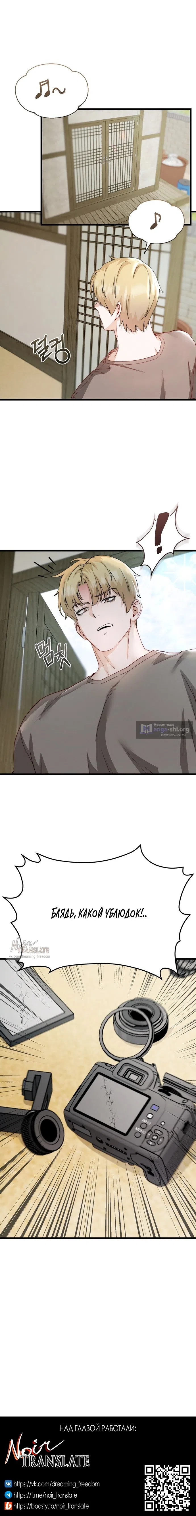 Страница 15 главы 24 манги Женская коррупция / Female Corruption