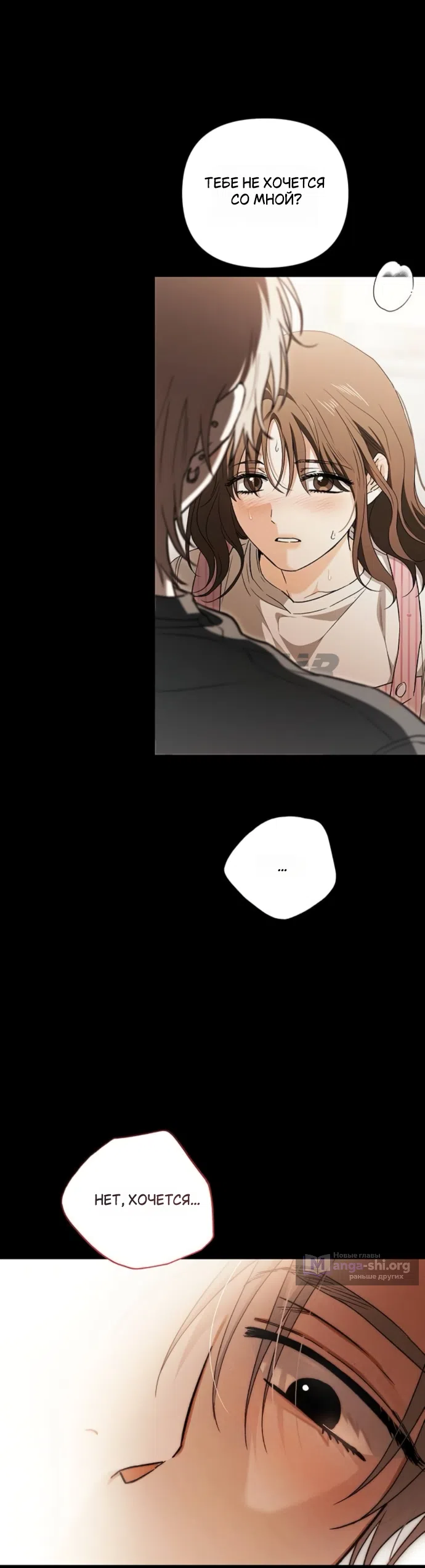 Страница 15 главы 11 манги Будь плохим мальчиком! / Become a Bad Man!