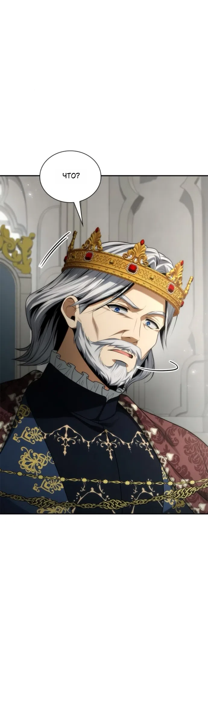 Страница 15 главы 191 манги Сестра, в этой жизни я королева / I'm the Queen in This Life